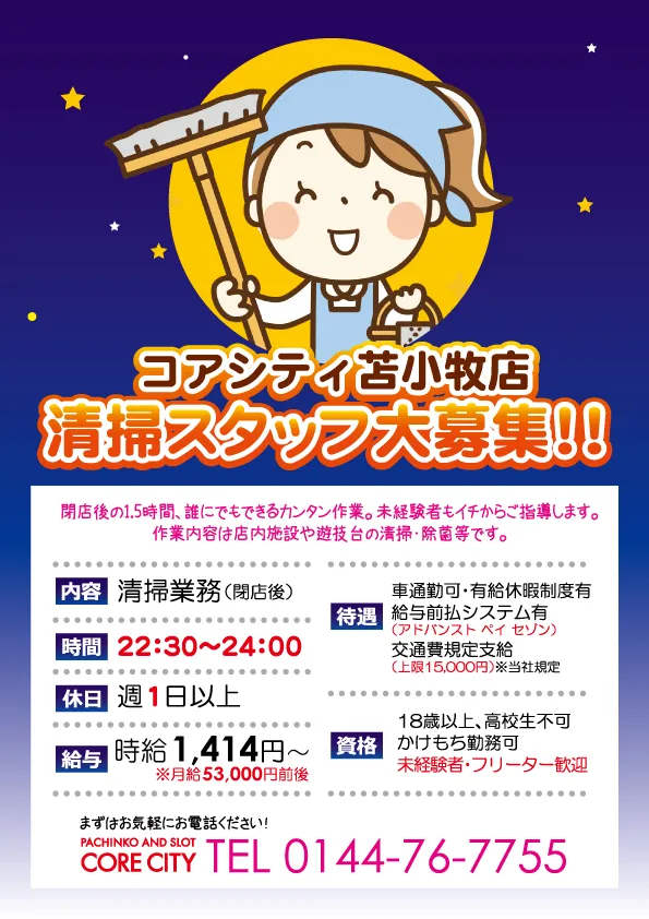 コアシティの最新情報画像
