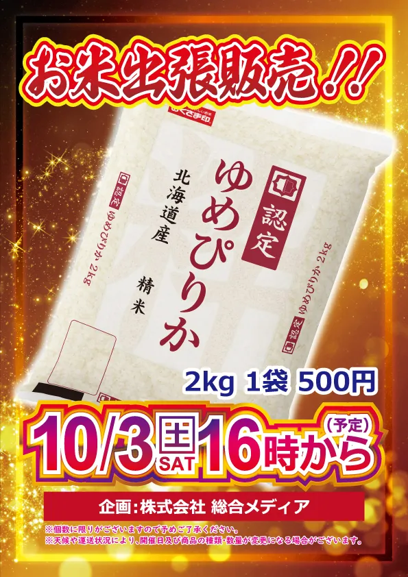 コアシティの最新情報画像