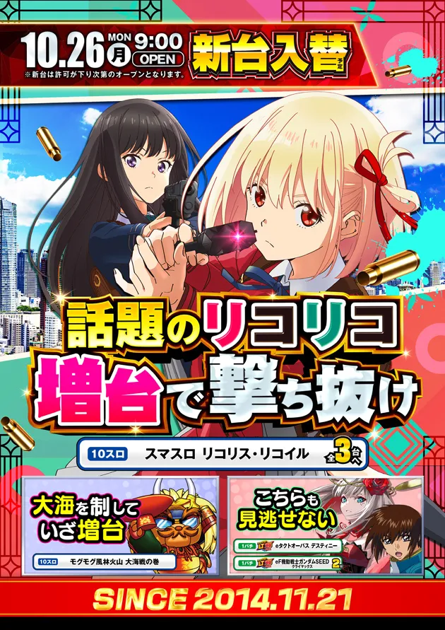 PIA横浜西口店の最新情報画像