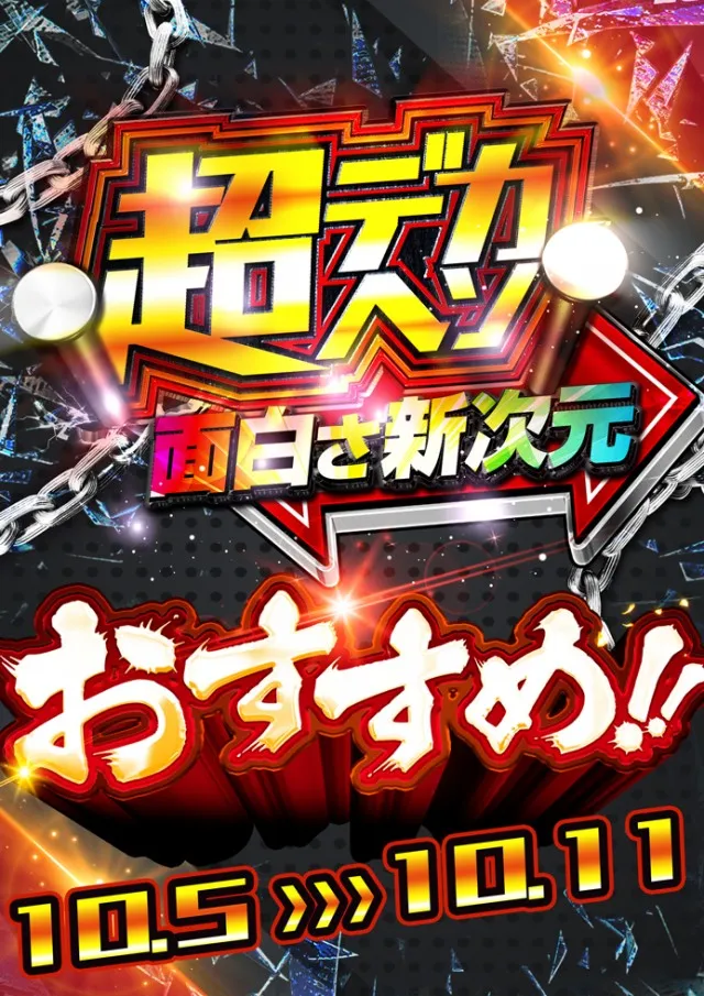 ロイヤル苫小牧店の最新情報画像