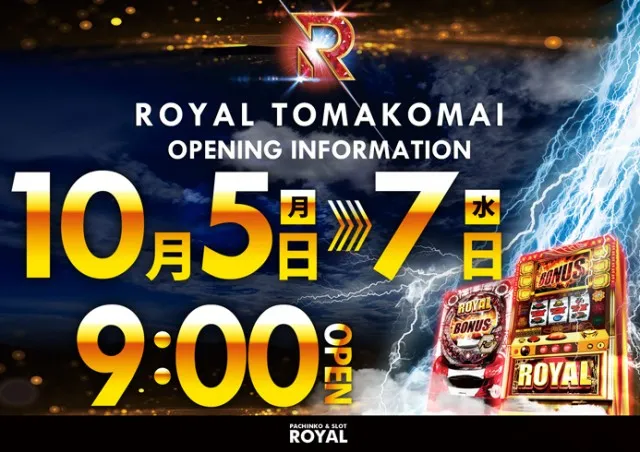 ロイヤル苫小牧店の最新情報画像