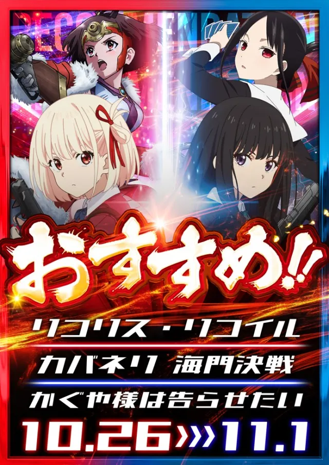 ロイヤル苫小牧店の最新情報画像