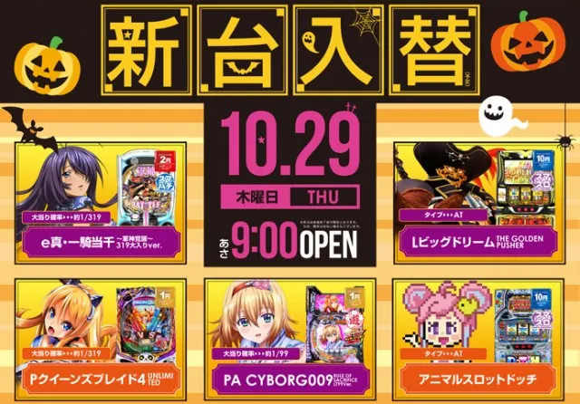 ロイヤル苫小牧店の最新情報画像