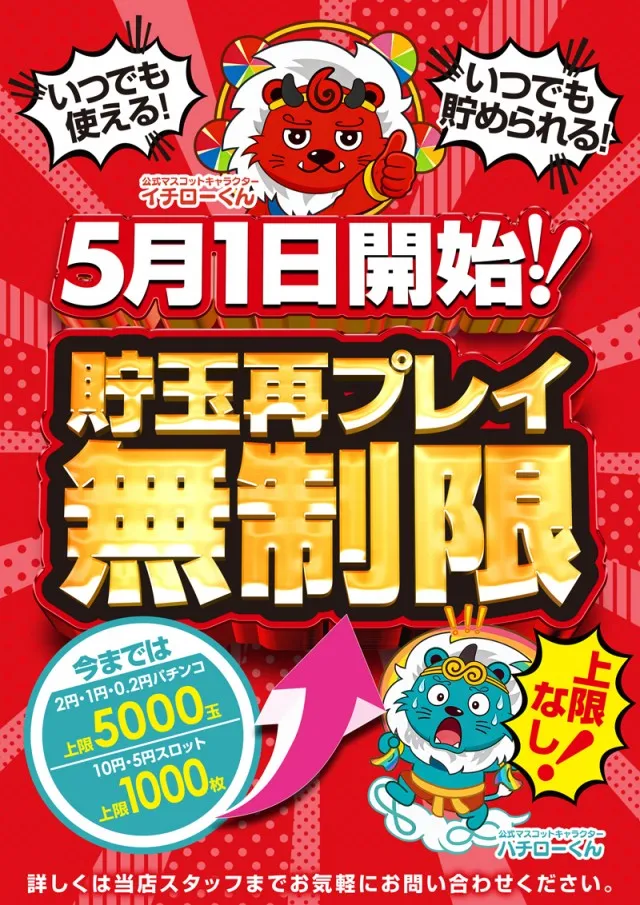 ロイヤル苫小牧店の最新情報画像