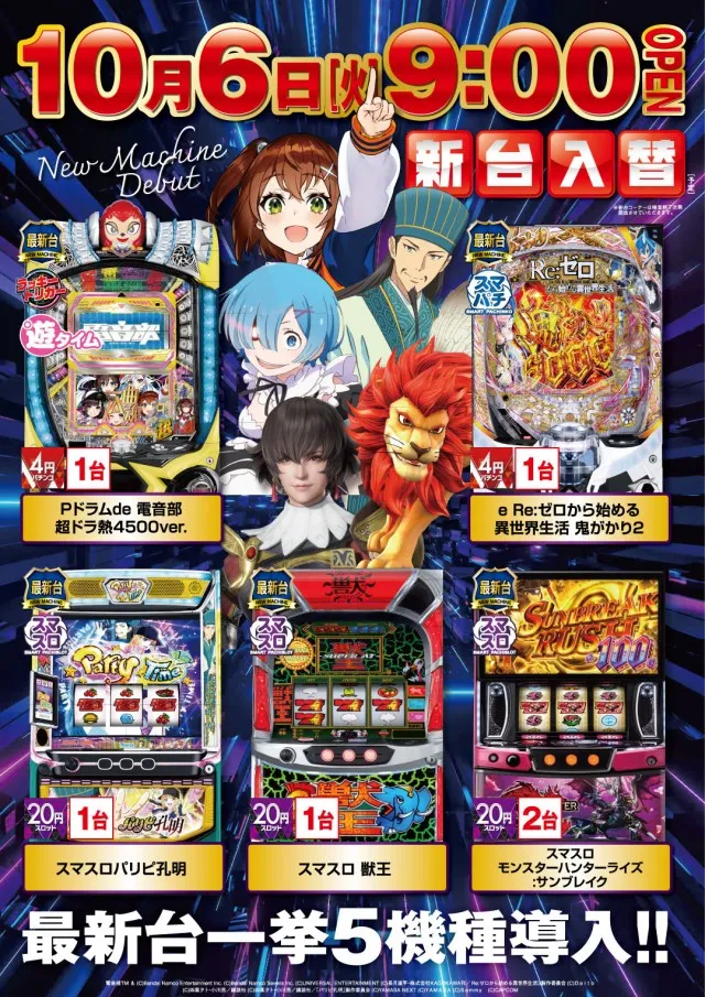 パーラー若草の最新情報画像