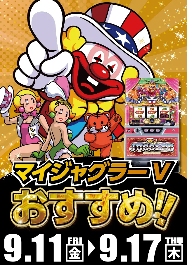 パーラー若草の最新情報画像