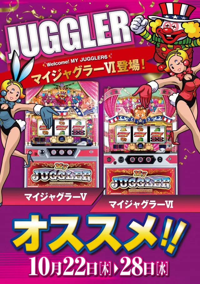 パーラー若草の最新情報画像