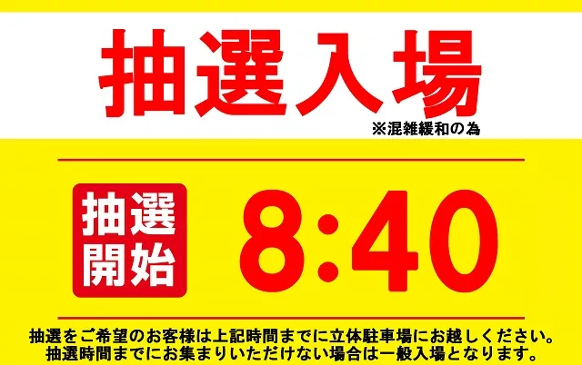 ライジング江別の最新情報画像