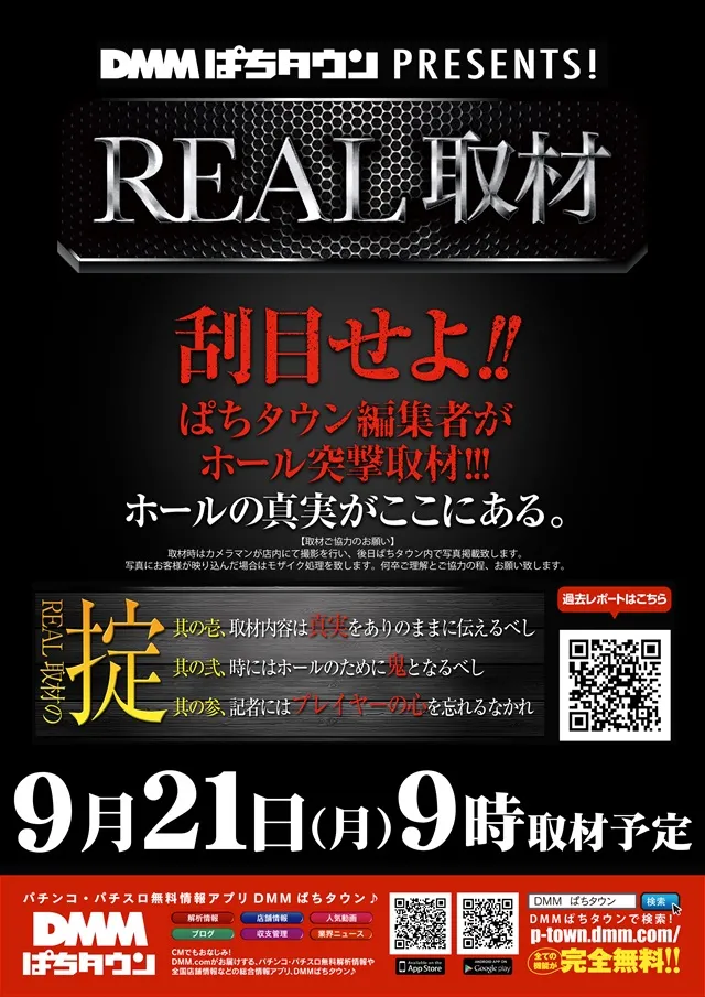 ライジング江別の最新情報画像