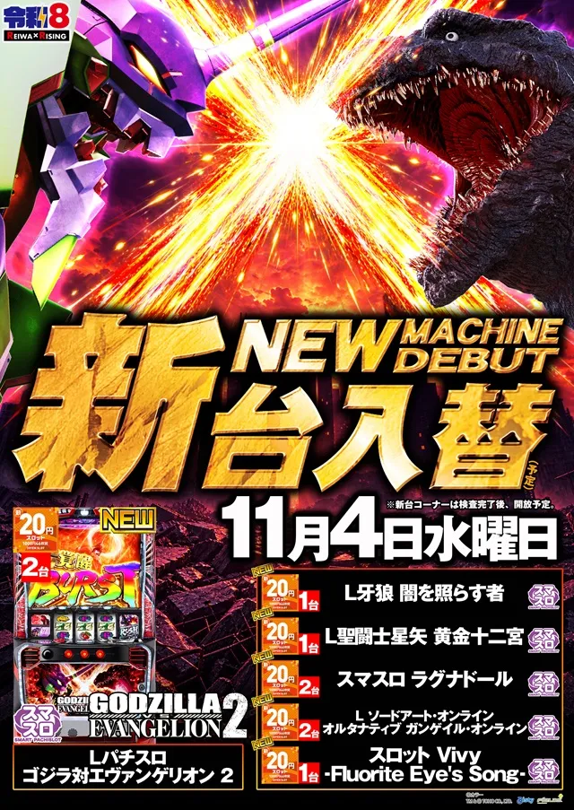 ライジング江別の最新情報画像