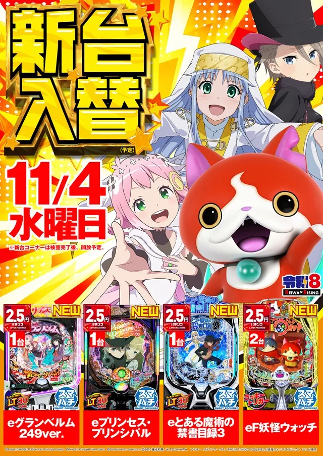 ライジング江別の最新情報画像