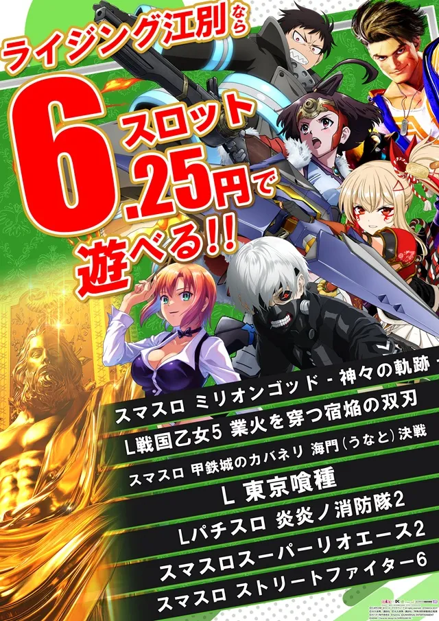 ライジング江別の最新情報画像