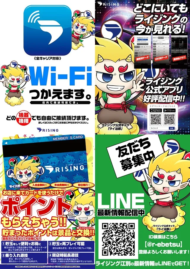 ライジング江別の最新情報画像