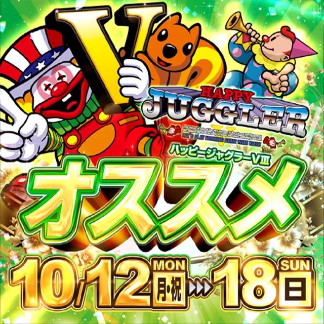 アミューズメントパーラー吉兆の最新情報画像