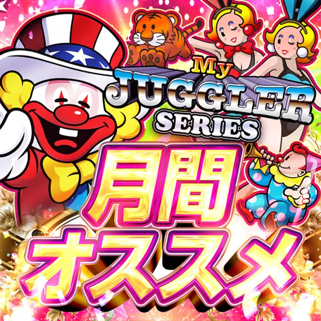 アミューズメントパーラー吉兆の最新情報画像