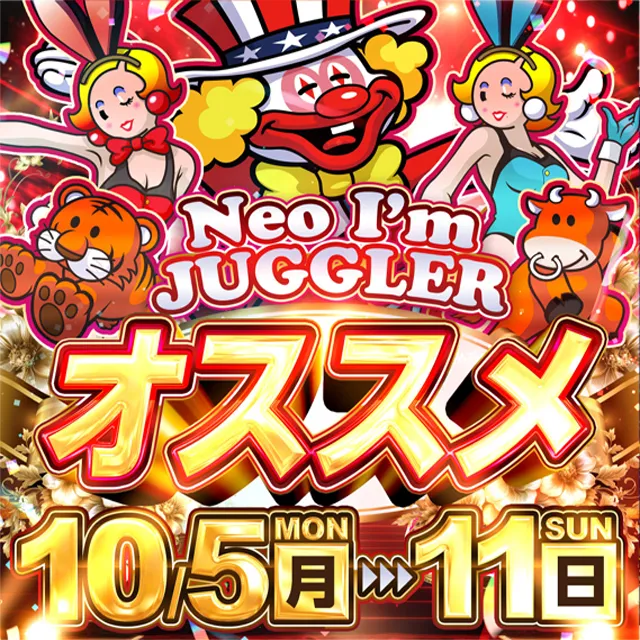 アミューズメントパーラー吉兆の最新情報画像