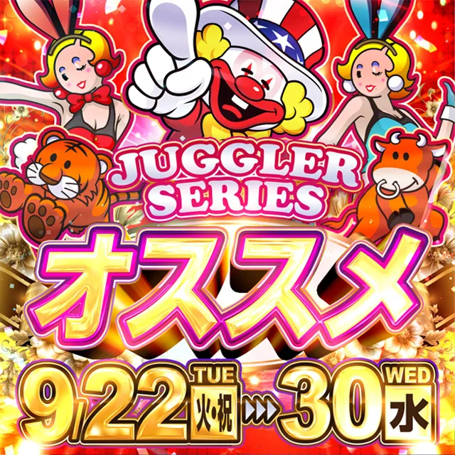 アミューズメントパーラー吉兆の最新情報画像