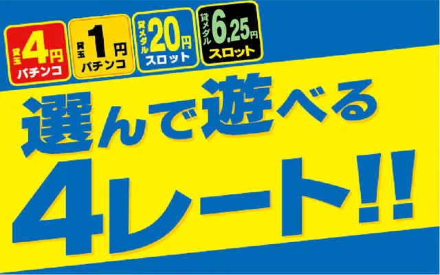 アミューズメントパーラー吉兆の最新情報画像