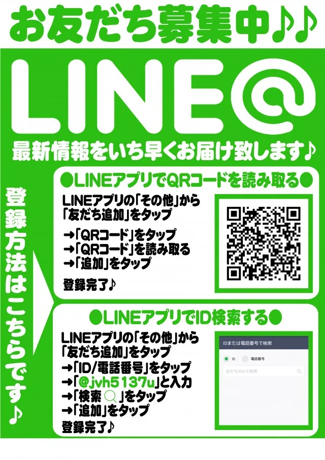 ネバーランド紋別店の最新情報画像