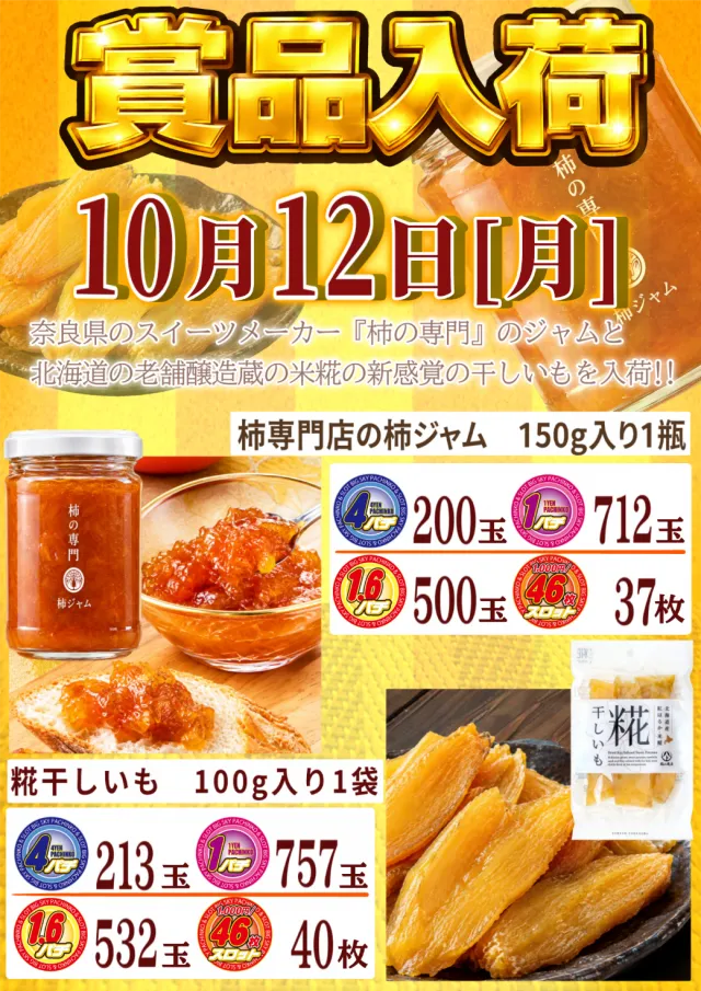 パチンコ＆スロット　ビッグスカイの最新情報画像