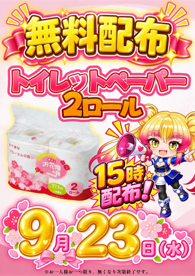 パチンコ&スロット ビッグスカイの最新情報画像
