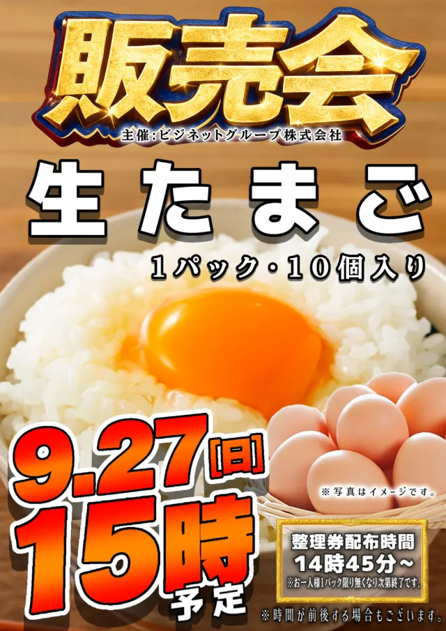 パチンコ&スロット ビッグスカイの最新情報画像
