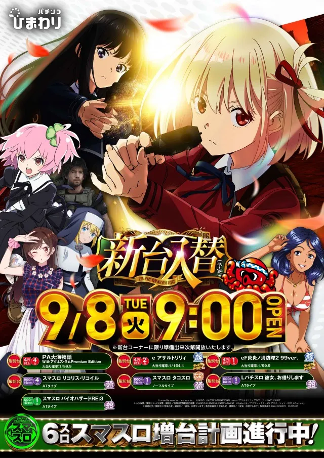 士別ひまわりの最新情報画像