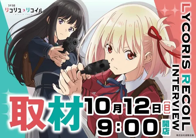 根室ひまわりの最新情報画像