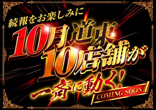 根室ひまわりの最新情報画像