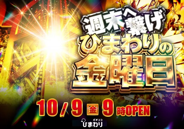 根室ひまわりの最新情報画像