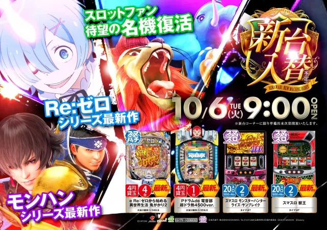 根室ひまわりの最新情報画像