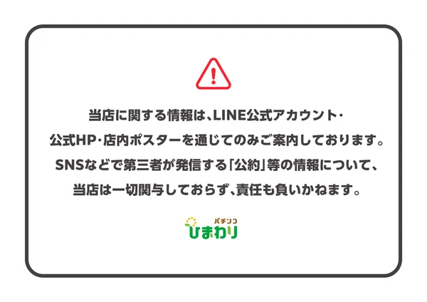 根室ひまわりの最新情報画像