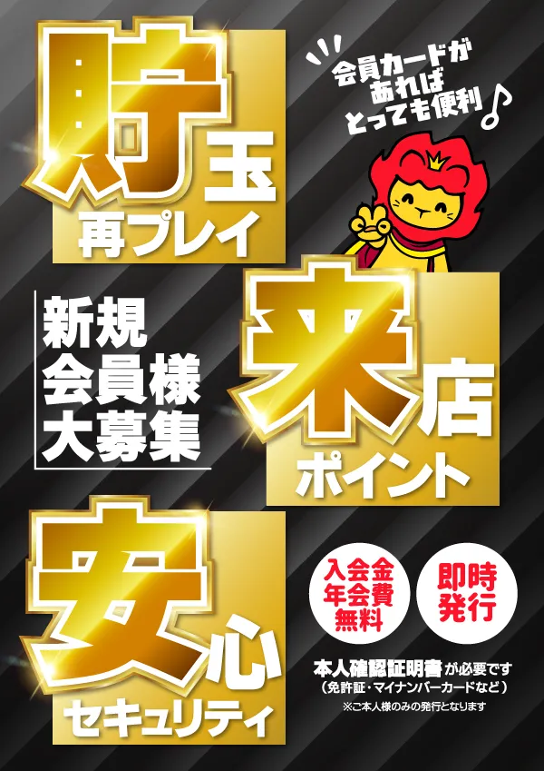 プレイランドハッピー千歳駅前店の最新情報画像