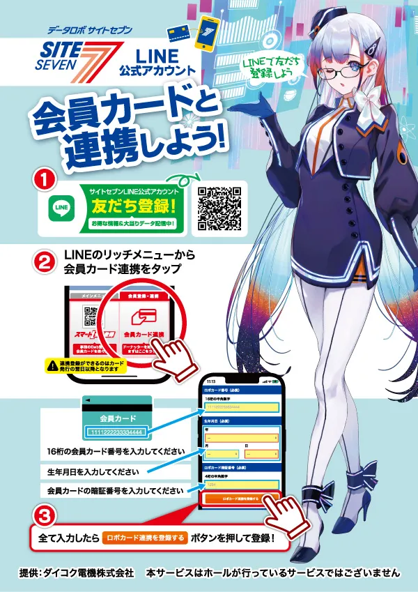 プレイランドハッピー千歳駅前店の最新情報画像