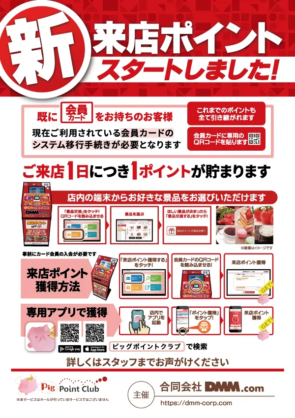 プレイランドハッピー千歳駅前店の最新情報画像