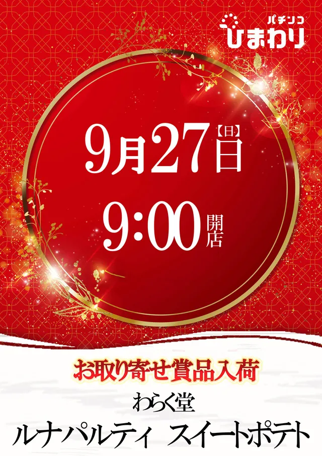 滝川ひまわりの最新情報画像