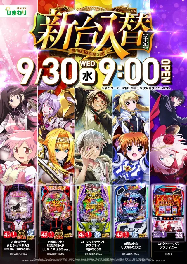 滝川ひまわりの最新情報画像