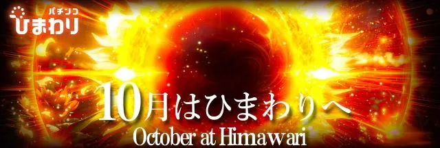 滝川ひまわりの最新情報画像