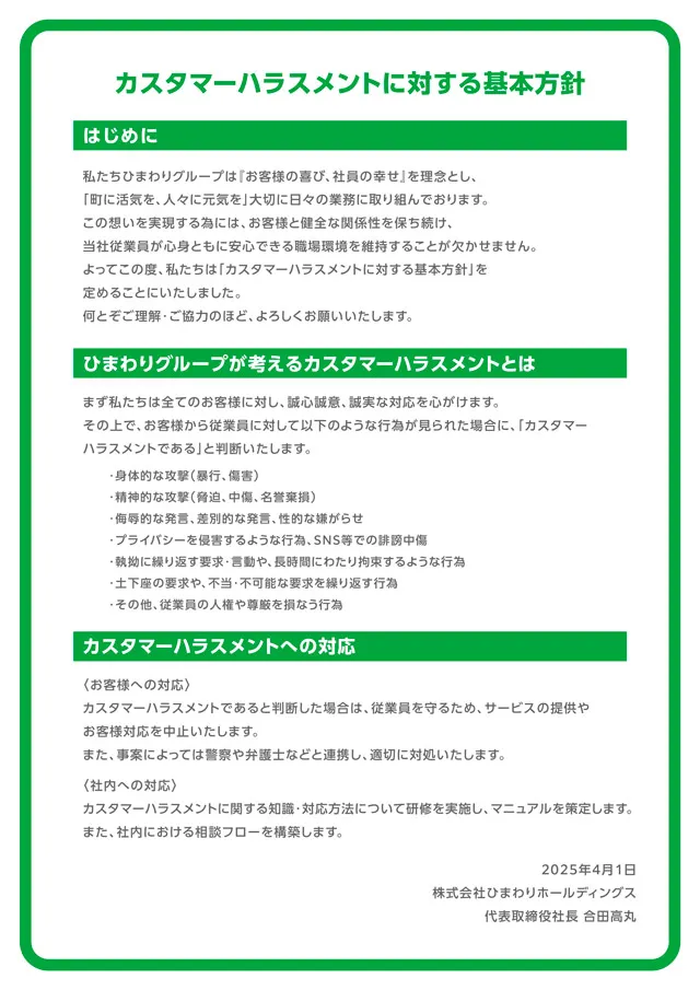 滝川ひまわりの最新情報画像