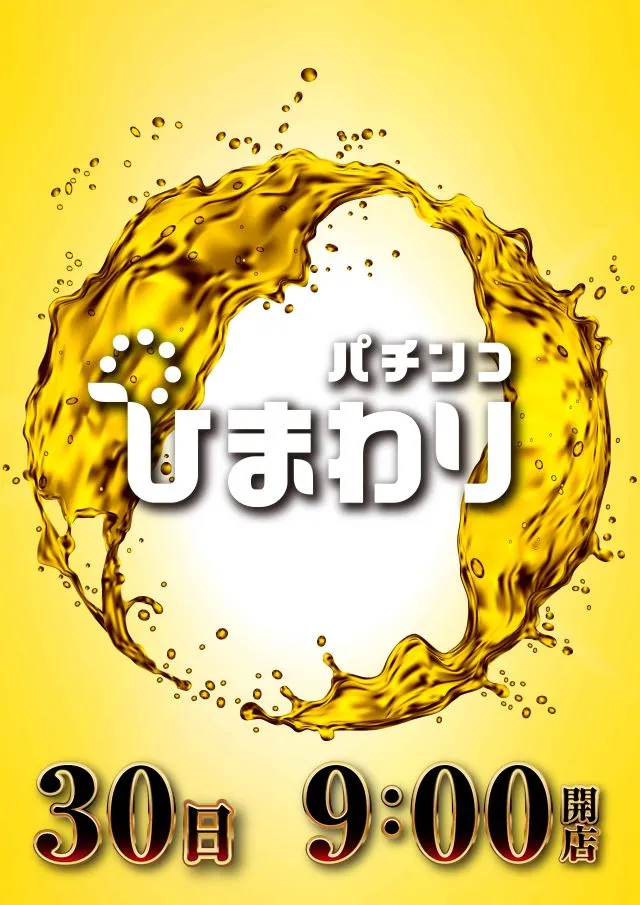 滝川ひまわりの最新情報画像