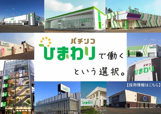 留萌ひまわりの最新情報画像