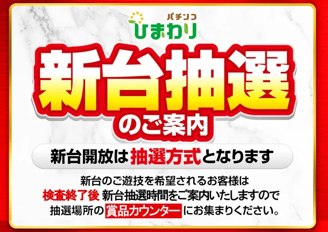 滝川ひまわりの最新情報画像