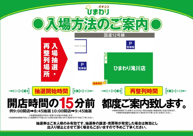 滝川ひまわりの最新情報画像