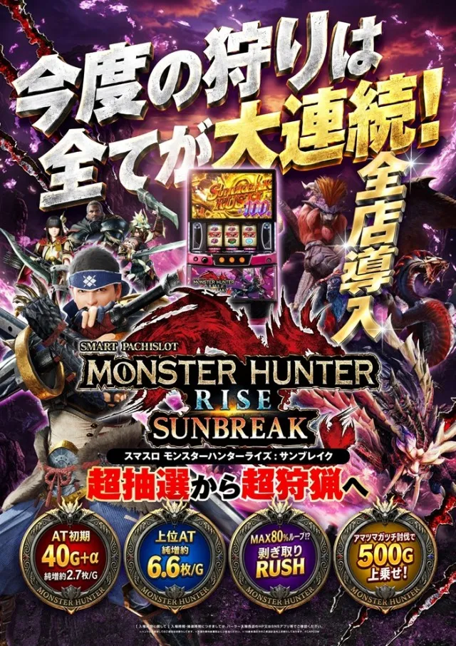 パーラー太陽富良野店の最新情報画像