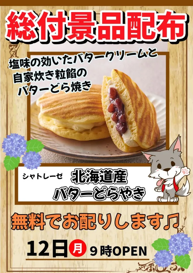 パチンコ＆スロットラッキーズ富良野の最新情報画像