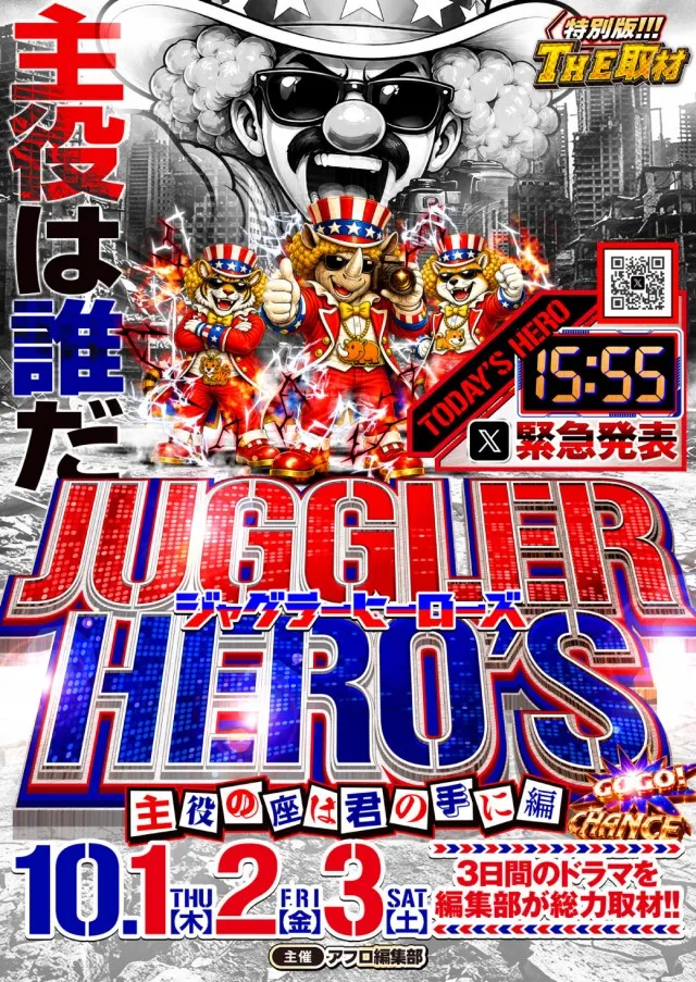 パチンコ&スロットラッキーズ富良野の最新情報画像