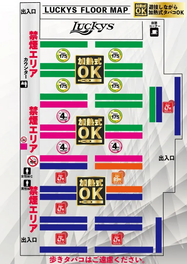 パチンコ&スロットラッキーズ富良野の最新情報画像