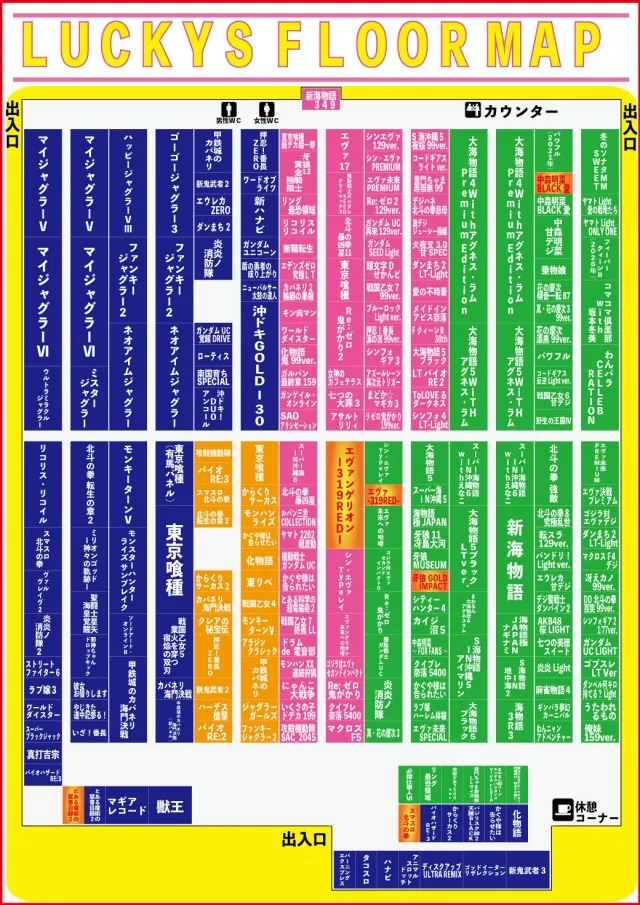 パチンコ＆スロットラッキーズ富良野の最新情報画像
