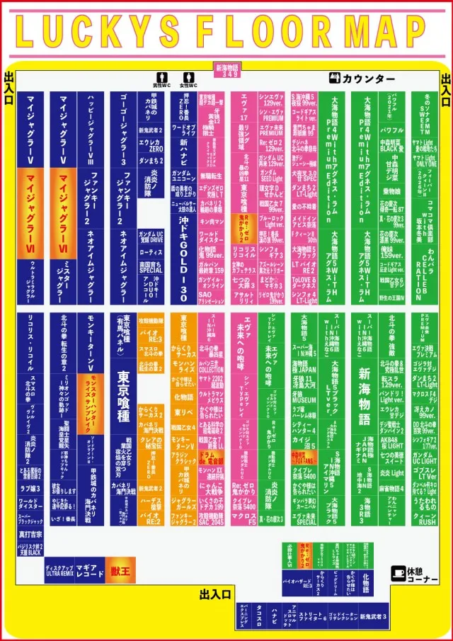パチンコ＆スロットラッキーズ富良野の最新情報画像
