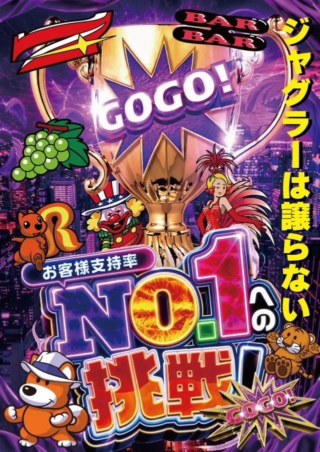 パチンコ＆スロットラッキーズ富良野の最新情報画像